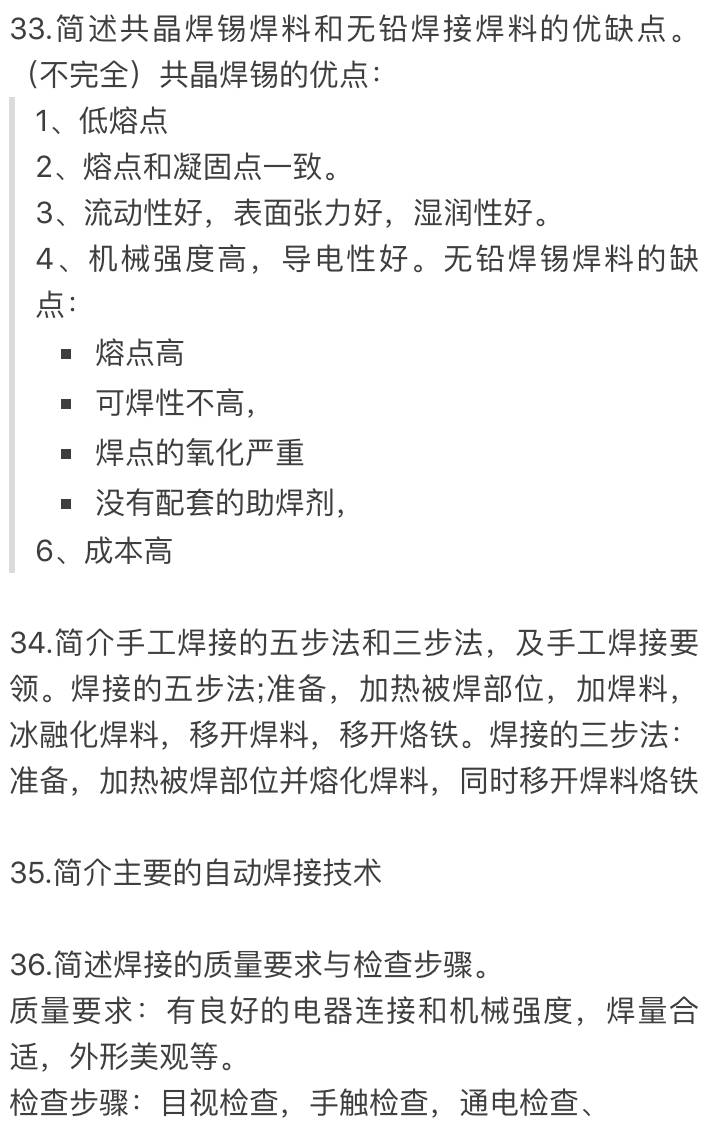 Detailed analysis of the summary of electronic processes