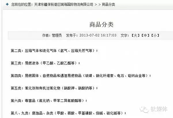 Tianjin Extraordinary Explosion, Science on How to Deal with Chemical Explosion
