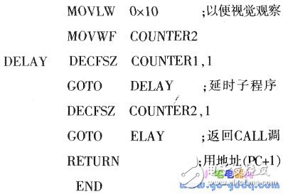 Program design based on PIC MCU pattern lantern controller