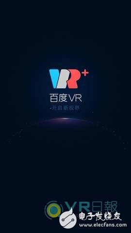 Interview with Baidu VR Browser Albert: Building Tower in the Field of WebVR