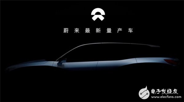 Weilai Automobile released the first production car picture will be launched in the second half of this year