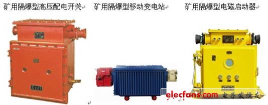 The product can be used in mine explosion-proof vacuum feed switches and other coal mine safety electricity monitoring systems.
