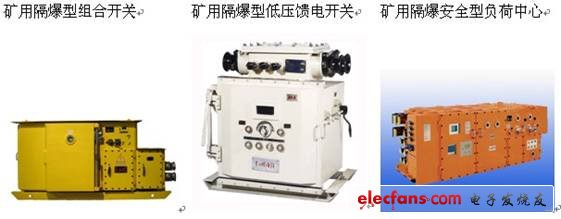 The product can be used in mine explosion-proof vacuum feed switches and other coal mine safety electricity monitoring systems.