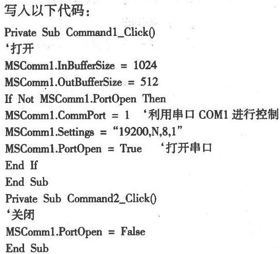 How to use the computer serial port to achieve automatic control