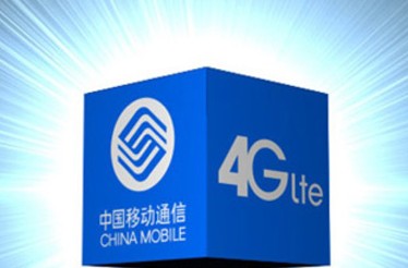 4G era: the excitement and anxiety of China Mobile