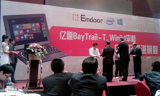 Billion Digital successfully held the Bay Trail-T Win8.1 Tablet Appreciation Meeting