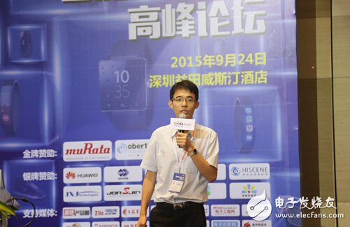 Jiang Xingbo, Director of Wearable Planning, Huawei Mobile Broadband and Home Products Line