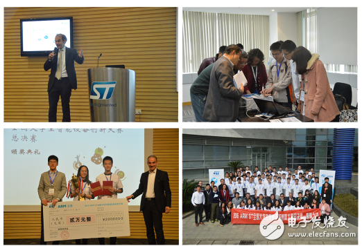 2015ARM ST National Undergraduate Smart Equipment Innovation Competition ended successfully at ST China Headquarters