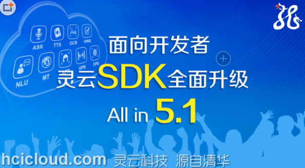 All-round artificial intelligence development tool Lingyun SDK 5.1 shocked release