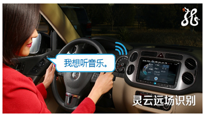 Lingyun supports the creation of intelligent terminals that can say, listen, think, and judge.