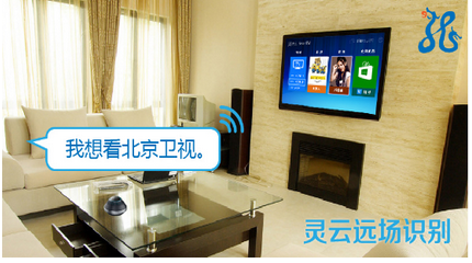 Lingyun supports the creation of smart terminals that can speak, listen, think, and judge