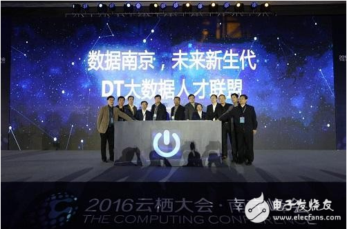 Jiangsu Yunqi Conference, nine universities in Jiangsu cooperate with Alibaba Cloud