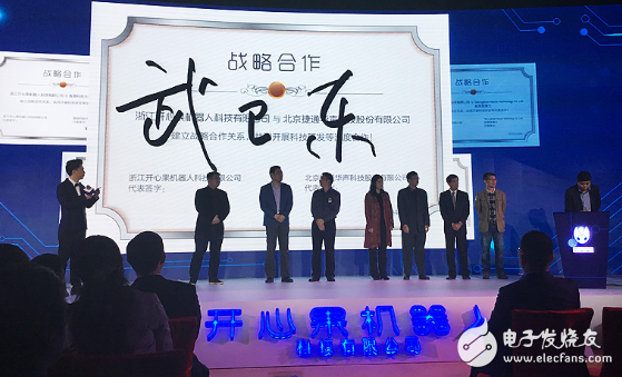 Jietong Huasheng Lingyun makes A U robot "can listen and speak"