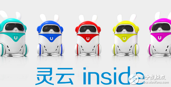 Jietong Huasheng Lingyun makes the A U robot "can listen and speak"