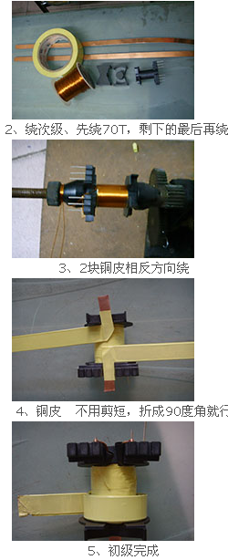 Step-up transformer coil winding