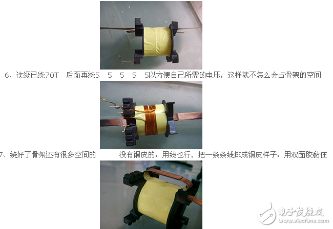 Step-up transformer coil winding