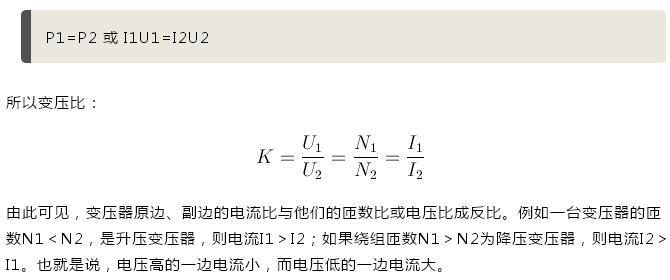 Step-up transformer