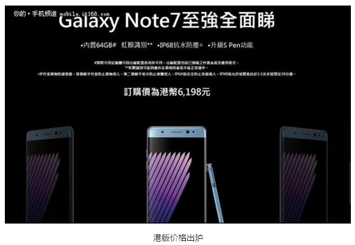 Samsung note7 offer