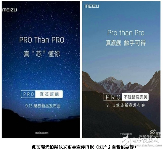 When is Meizu pro7 listed?