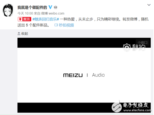 Meizu million high-end headphones