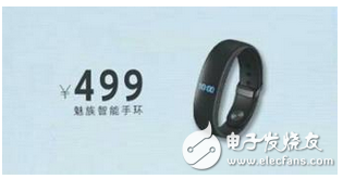 When will the Meizu smart bracelet be released, or the debut of the charm blue note new product launch