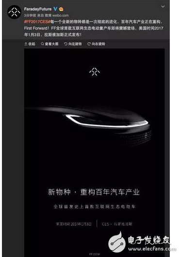 "New Species" Coming Soon: LeTV's Strategic Partner FF Production Car Launched on January 3