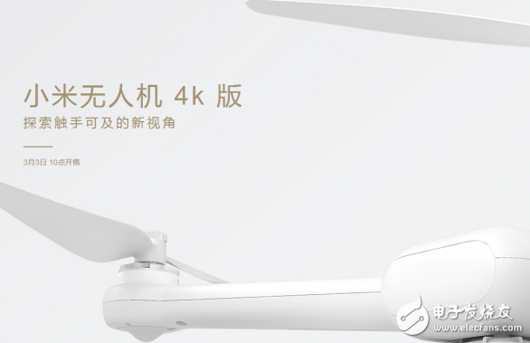 Millet drones come back to life 2999 yuan 4K new version pre-sale