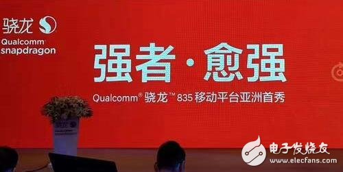 Qualcomm's flagship chip 835 Asia released support 32 million pixel camera