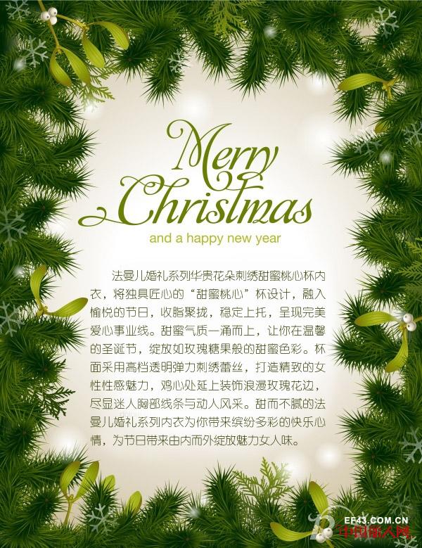 æ³•æ›¼å„¿è®¸ä½ ä¸€åœºå†¬æ—¥éæƒ³-è¿™ä¸ªåœ£è¯žå› ä½ è€Œç¾Žä¸½