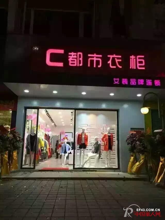 éƒ½å¸‚è¡£æŸœ