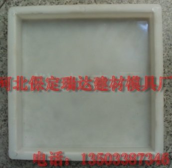 'Shoulder plate mould-shoulder plate mould*-* Baoding Ruida Mould Factory