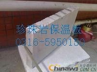 Perlite Waterproof Insulation Products