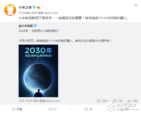 Xiaomi revealed that a new millet TV product will be released on the 18th of this month.