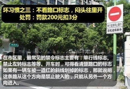 ç½šæ¬¾åˆæ‰£åˆ†ï¼Œç›˜ç‚¹å¼€è½¦10ä¸ªåä¹ æƒ¯4