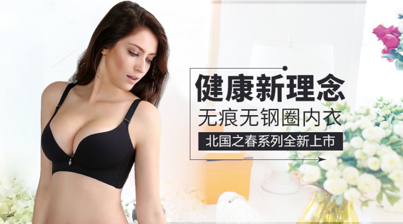 å¥åº·å†…è¡£åŠ ç›Ÿå“ç‰Œçˆ±å½“å¨œ è®©å¥³æ€§ç¾Žä¸½è€Œå¥åº·