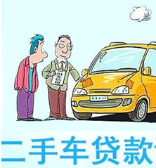 åŠžç†äºŒæ‰‹è½¦