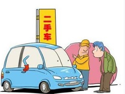 äºŒæ‰‹è½¦