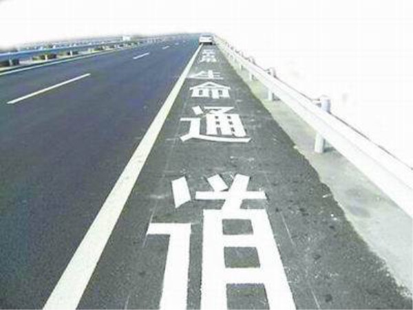 åº”æ€¥è½¦é“å¤§è®²å ‚.jpg
