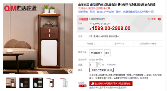 3 Qumei Tmall flagship store purifier side cabinet price
