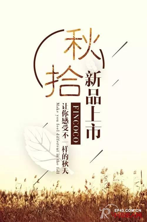 èŒƒå¯å„¿ - Fin Coco