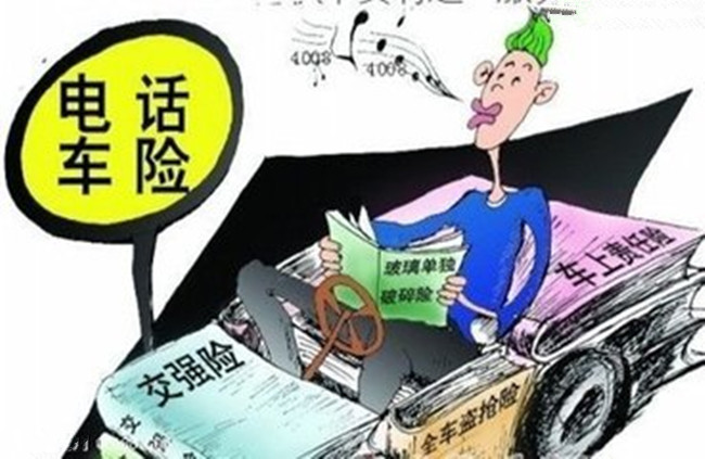 å…³äºŽç”µè¯è½¦é™©å’Œæ™®é€šè½¦é™©çš„åŒºåˆ«æ¯”è¾ƒ_å‰¯æœ¬.jpg