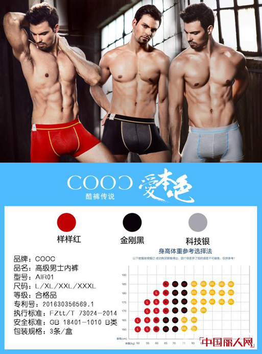 LBç»ä¸–å¥½ï½œï½œç”·è£¤COOCçˆ±æœ¬è‰²æ–°å“éœ‡æ’¼ä¸Šå¸‚