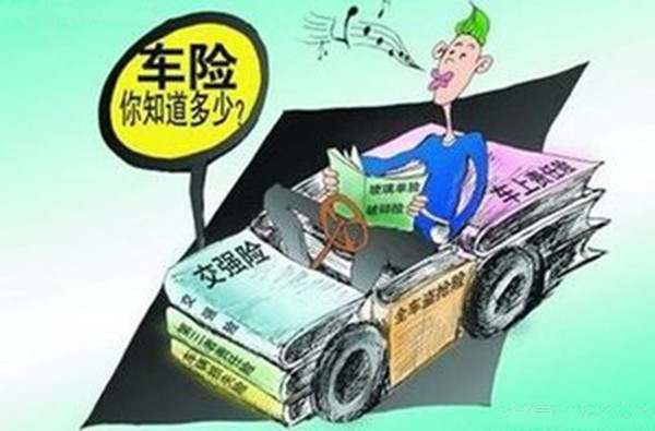 æœºåŠ¨è½¦è¾†ä¿é™©è´­ä¹°æ³¨æ„äº‹é¡¹1_å‰¯æœ¬1.jpg