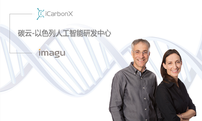 Carbon Cloud Intelligence confirms the acquisition of Imagu, Israel: and creates an artificial intelligence medical research and development center