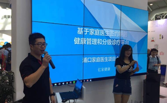 Yijia Health Open Family Doctor Service Platform Connect to community doctors and users