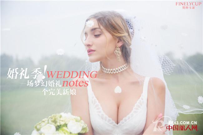 æ¢µå¦³å¡æ³¢2016å©šç¤¼å­£|å°†çˆ±è¿›è¡Œåˆ°åº•ï¼ˆä¸Šï¼‰