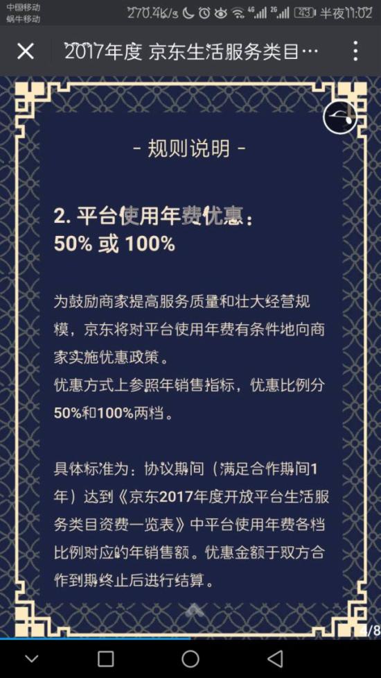 äº¬ä¸œå‘å¸ƒåŒ»ç–—ç¾Žå®¹ç±»æ‹›å•†æ ‡å‡†ï¼šå’Œå¤©çŒ«æœ‰ä½•ä¸åŒï¼Ÿ