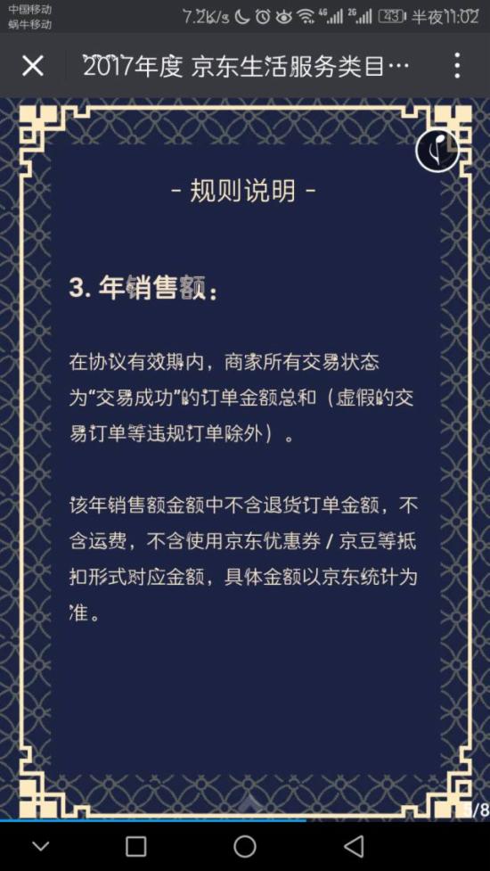 äº¬ä¸œå‘å¸ƒåŒ»ç–—ç¾Žå®¹ç±»æ‹›å•†æ ‡å‡†ï¼šå’Œå¤©çŒ«æœ‰ä½•ä¸åŒï¼Ÿ