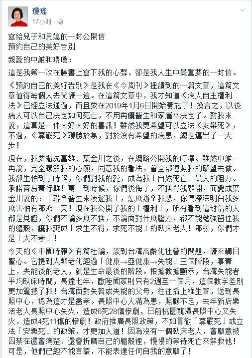 79å²ç¼ç‘¶çªå‘å…¬å¼€ä¿¡äº¤ä»£åŽäº‹ï¼šç»ä¸æŠ¢æ•‘ï¼Œä¸€åˆ‡ä»Žç®€