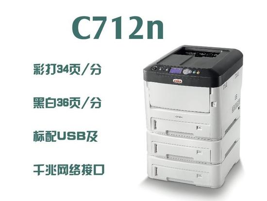 åŒ»ç–—ç“·ç™½èƒ¶ç‰‡æ‰“å° OKI C712nå¤§æ˜¾èº«æ‰‹